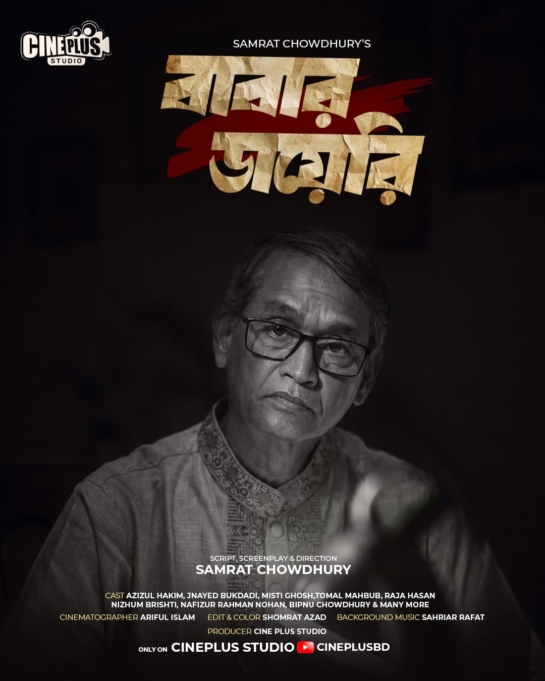 Show Poster